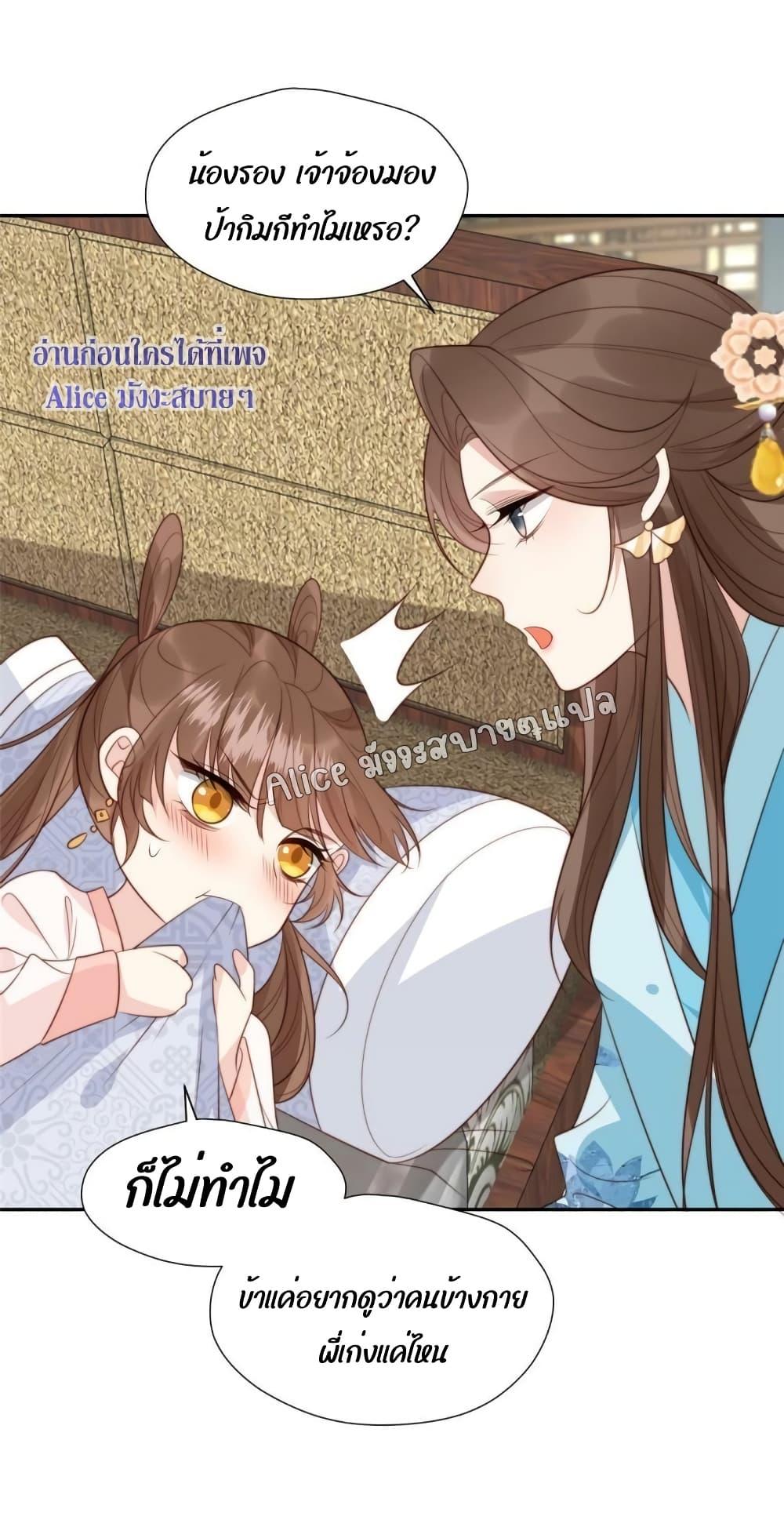 After The Rotten, I Control The Prince’s Heart 50 (18)